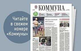 «Коммуна» от 25 марта 2026 года: как воронежцы готовят робота для выступлений в стендап-шоу и можно ли получить компенсацию за жару в квартире